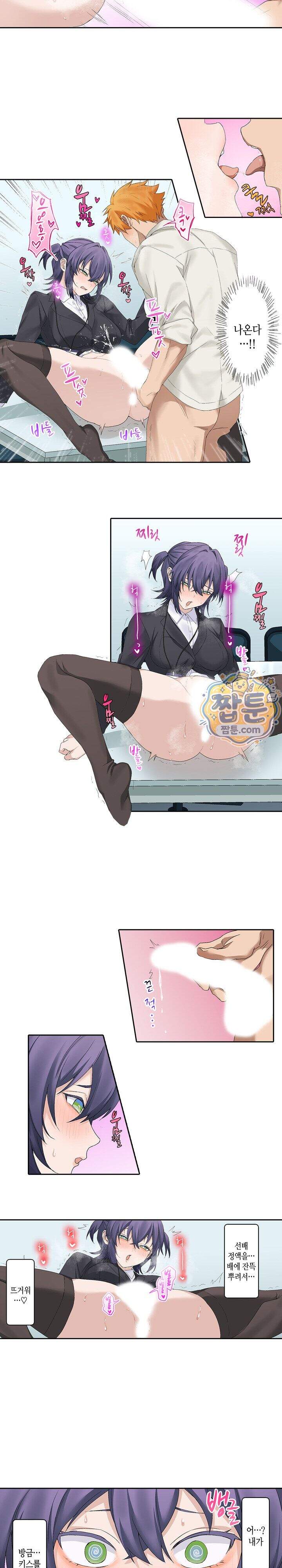 까칠한 후배에게 삽입해보는 성인용품 개발부 6화 2