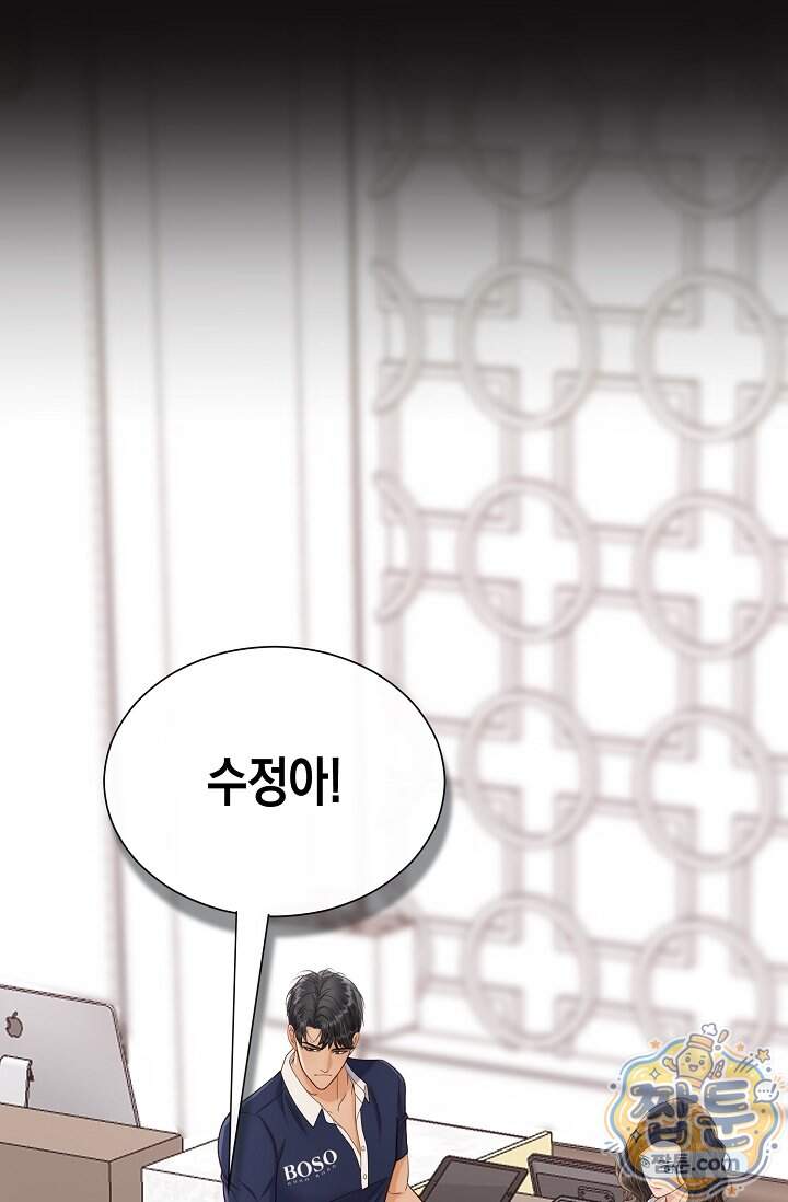 더티 어프로치 14화 2