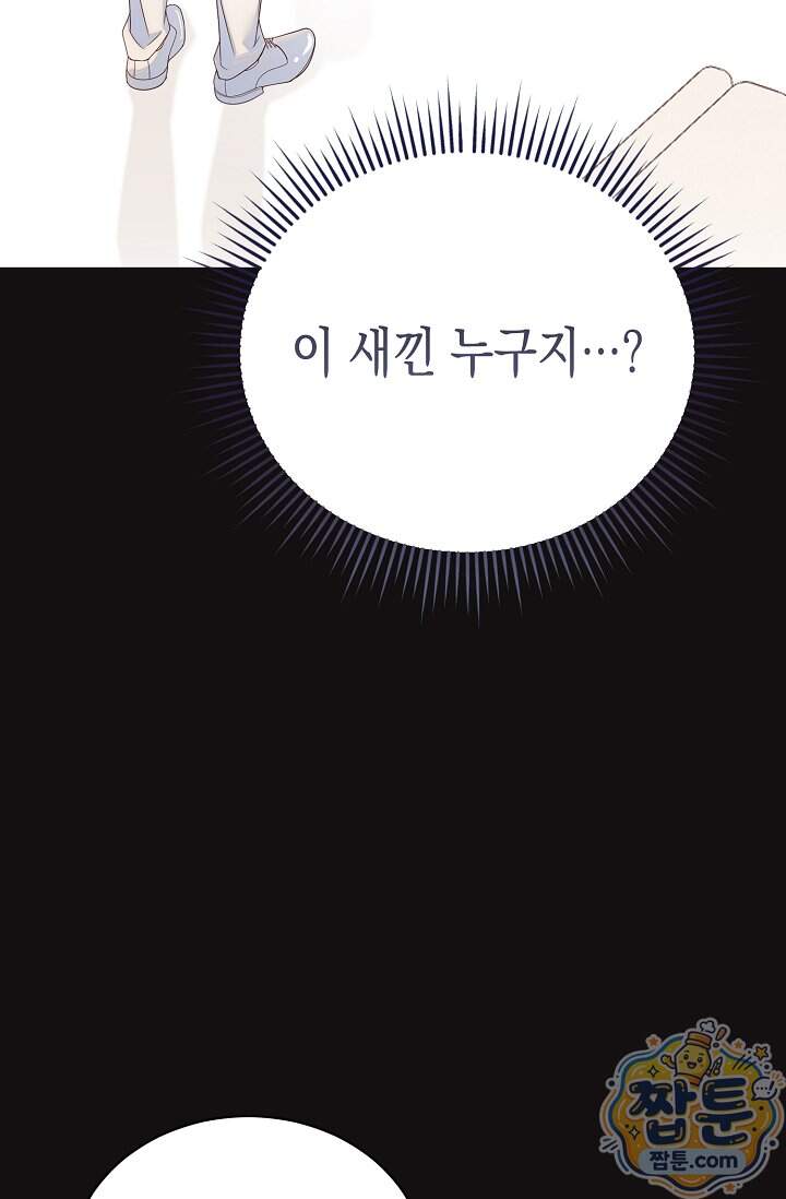 더티 어프로치 14화 4