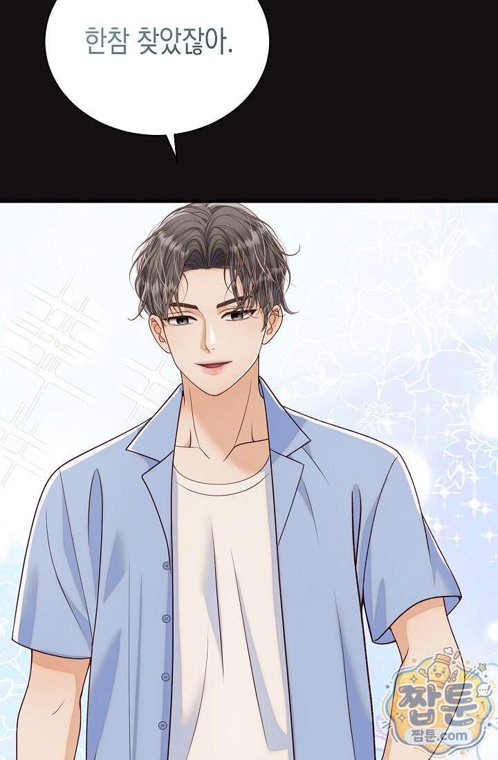 더티 어프로치 14화 5