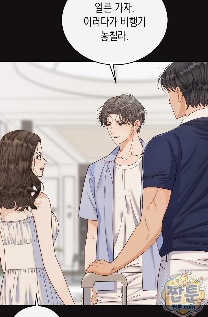더티 어프로치 14화 7