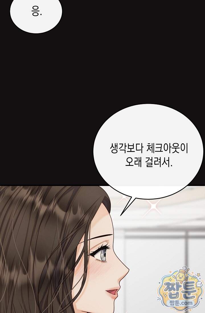 더티 어프로치 14화 8
