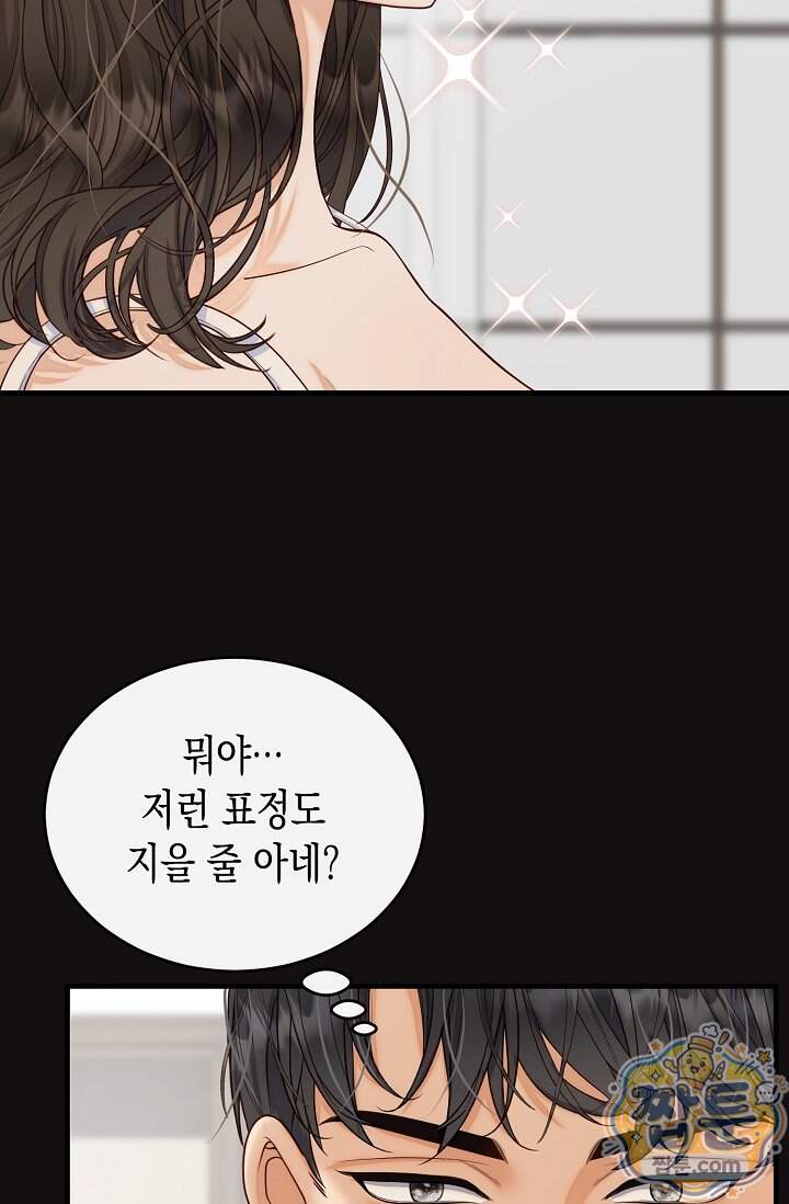 더티 어프로치 14화 9