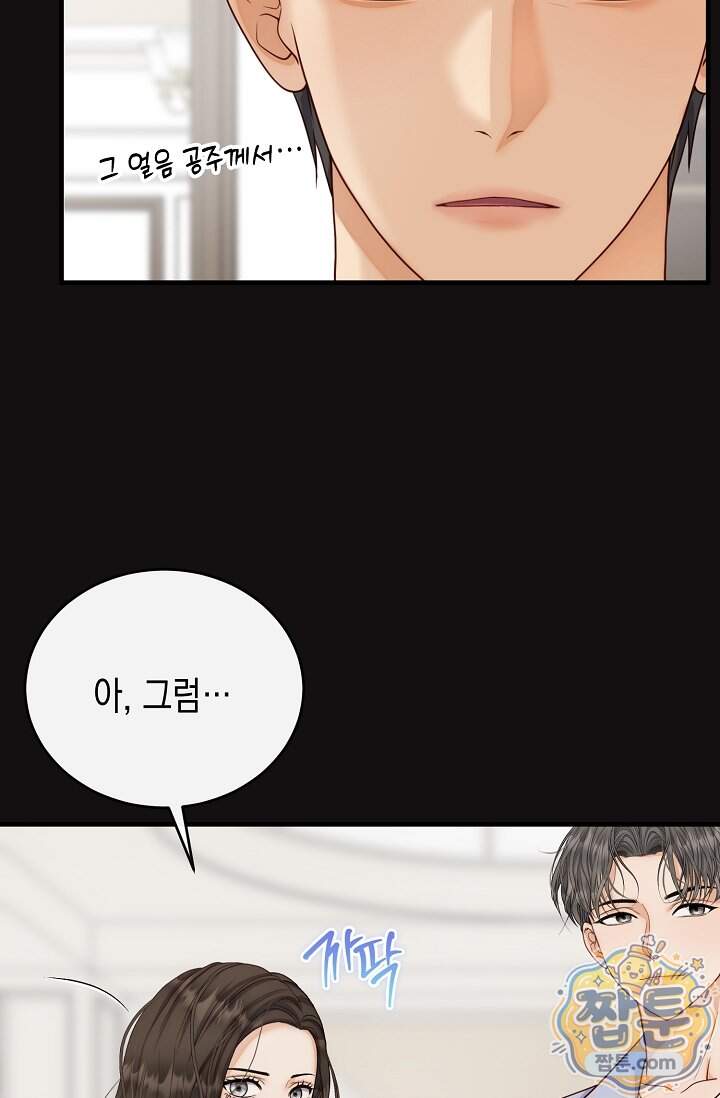 더티 어프로치 14화 10