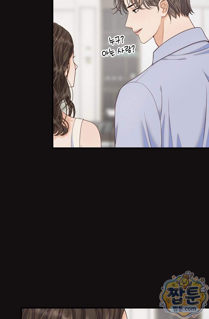 더티 어프로치 14화 13
