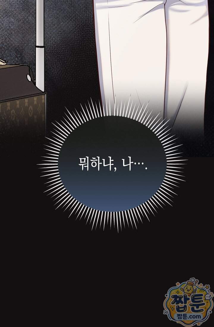 더티 어프로치 14화 16