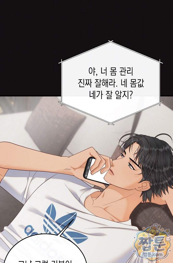 더티 어프로치 14화 20