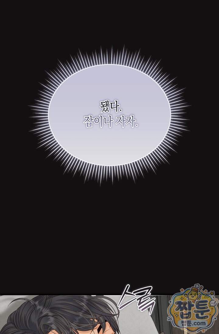 더티 어프로치 14화 24