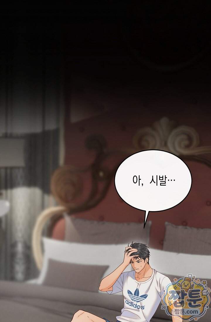 더티 어프로치 14화 32