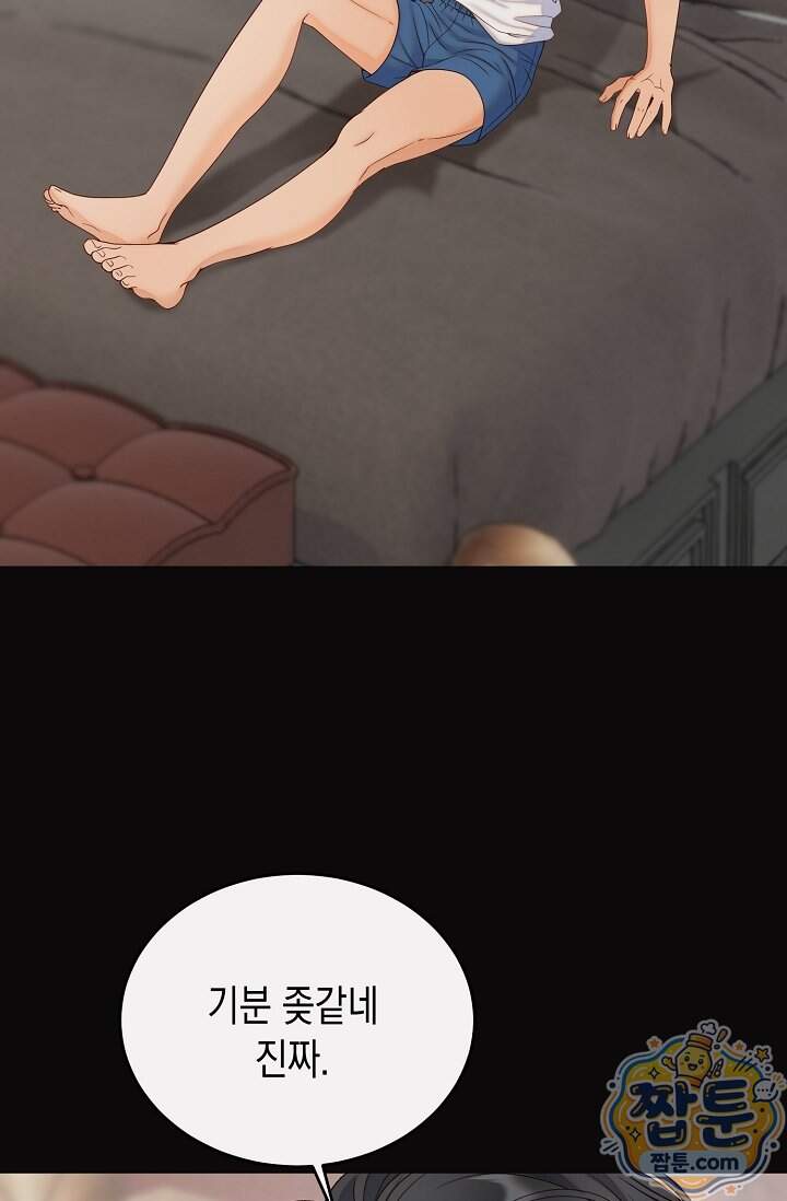 더티 어프로치 14화 33