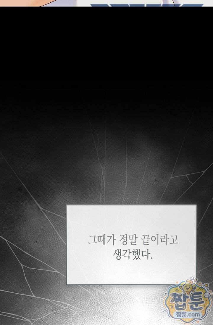 더티 어프로치 14화 35