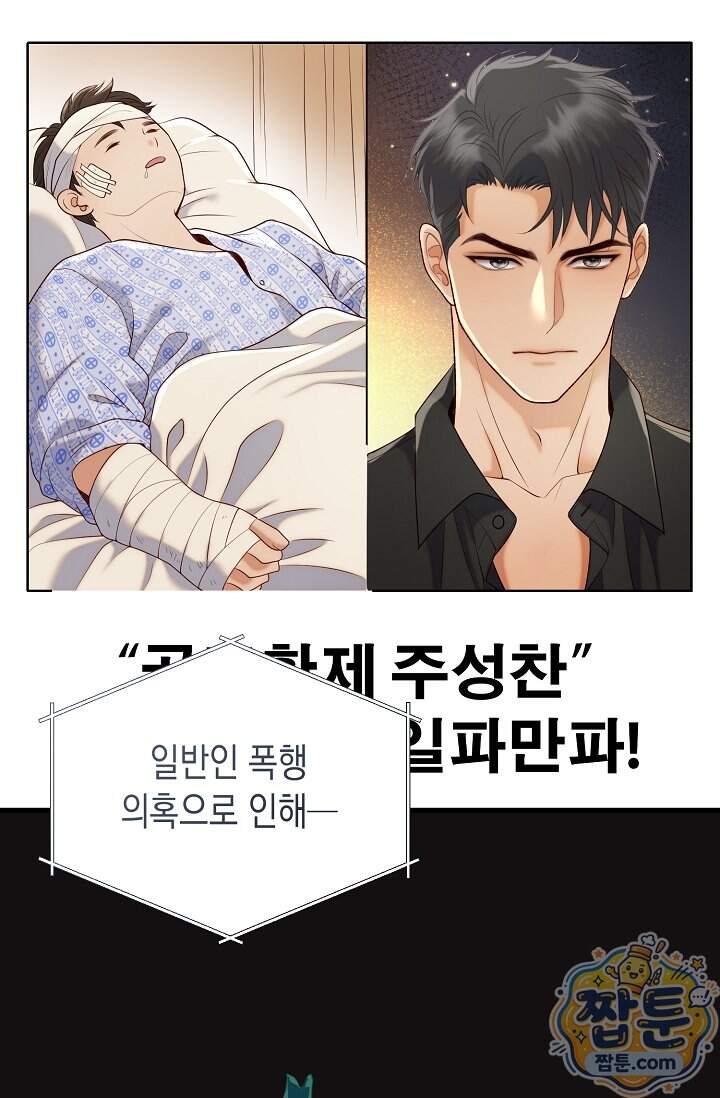더티 어프로치 14화 37