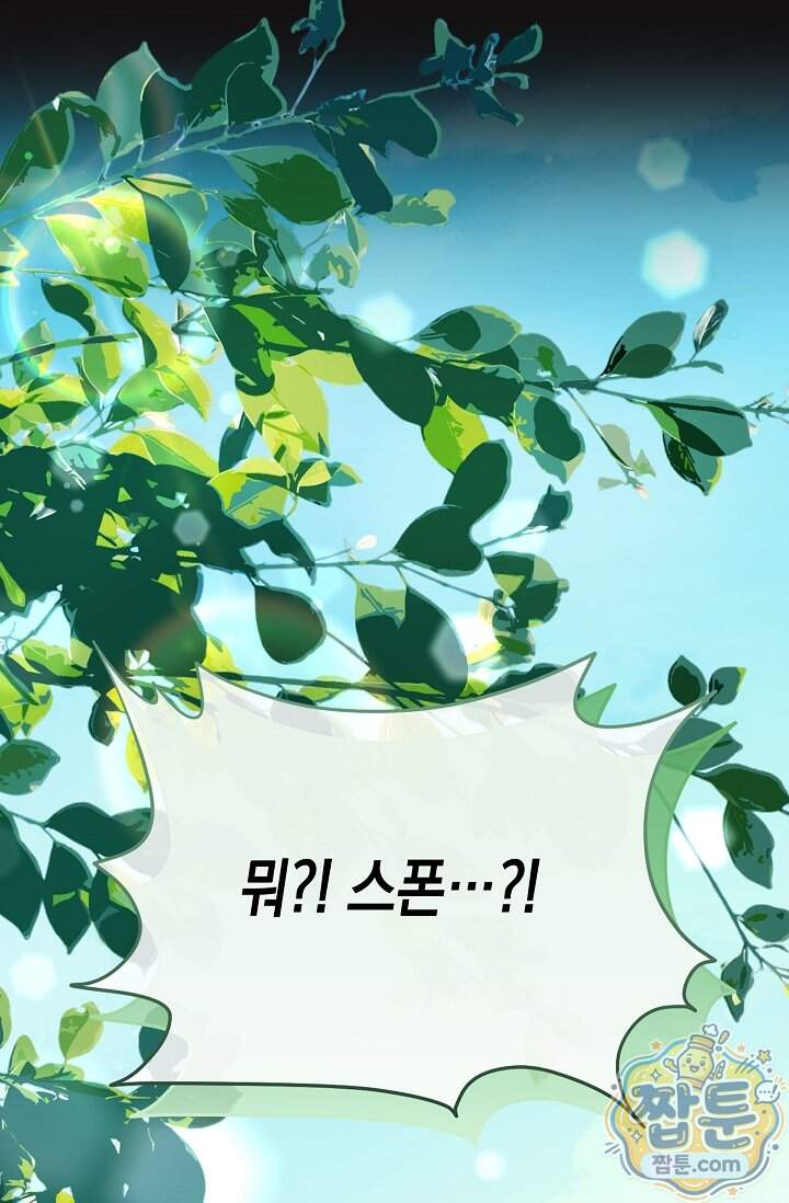 더티 어프로치 14화 38