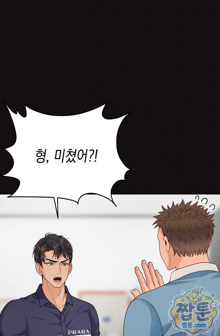 더티 어프로치 14화 40
