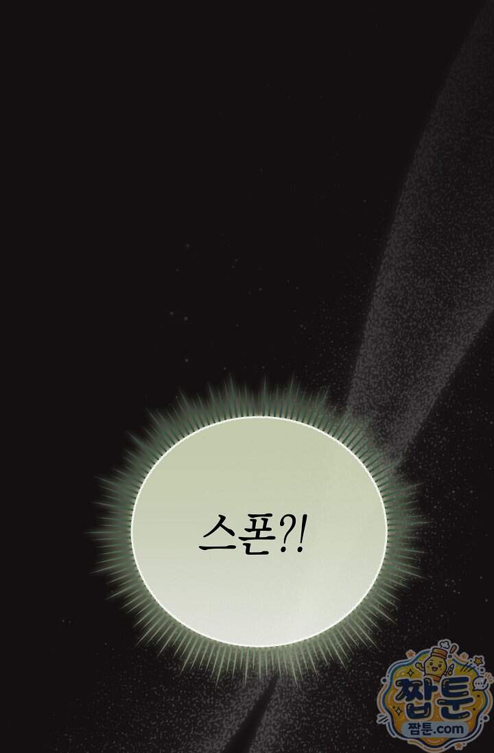 더티 어프로치 14화 45