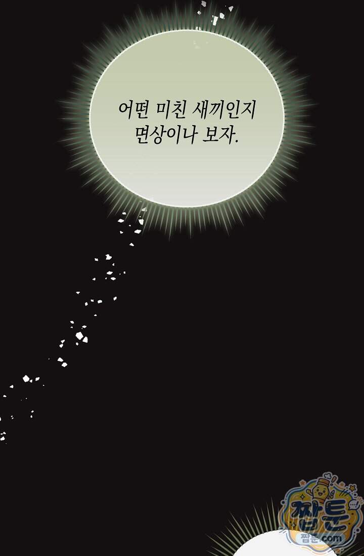 더티 어프로치 14화 49
