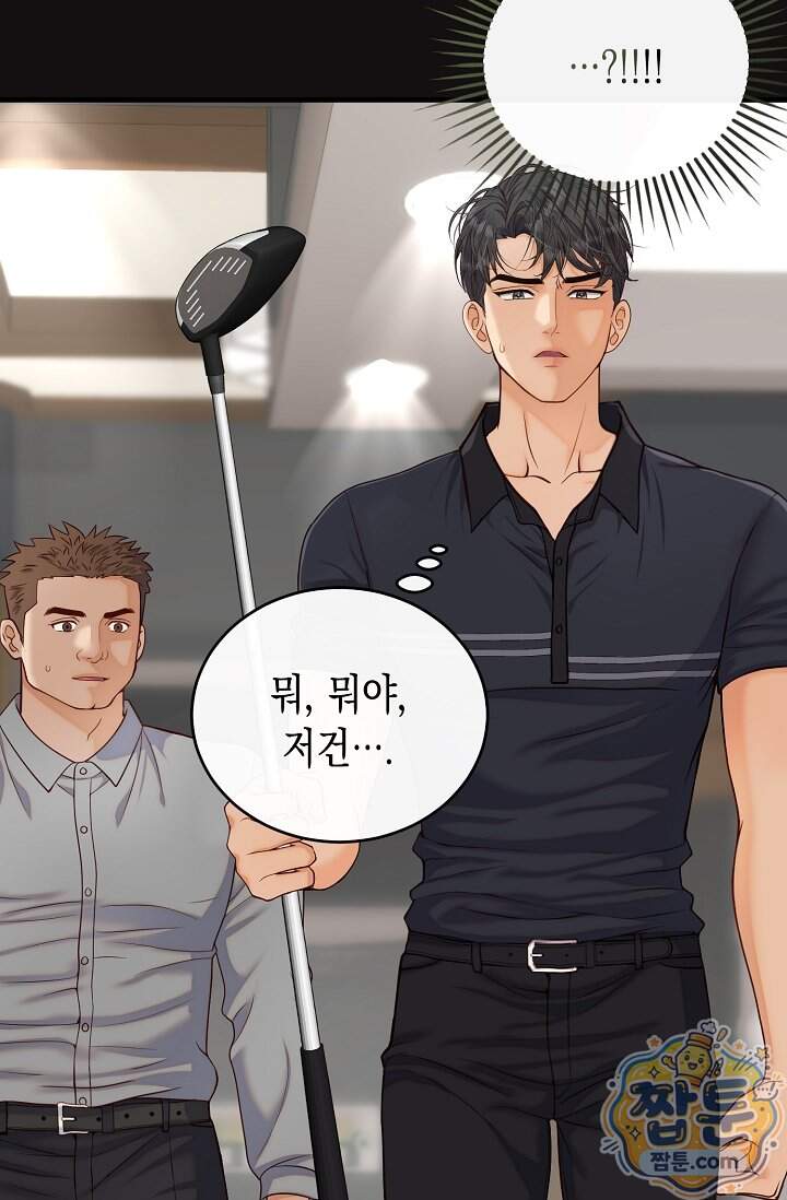 더티 어프로치 14화 50