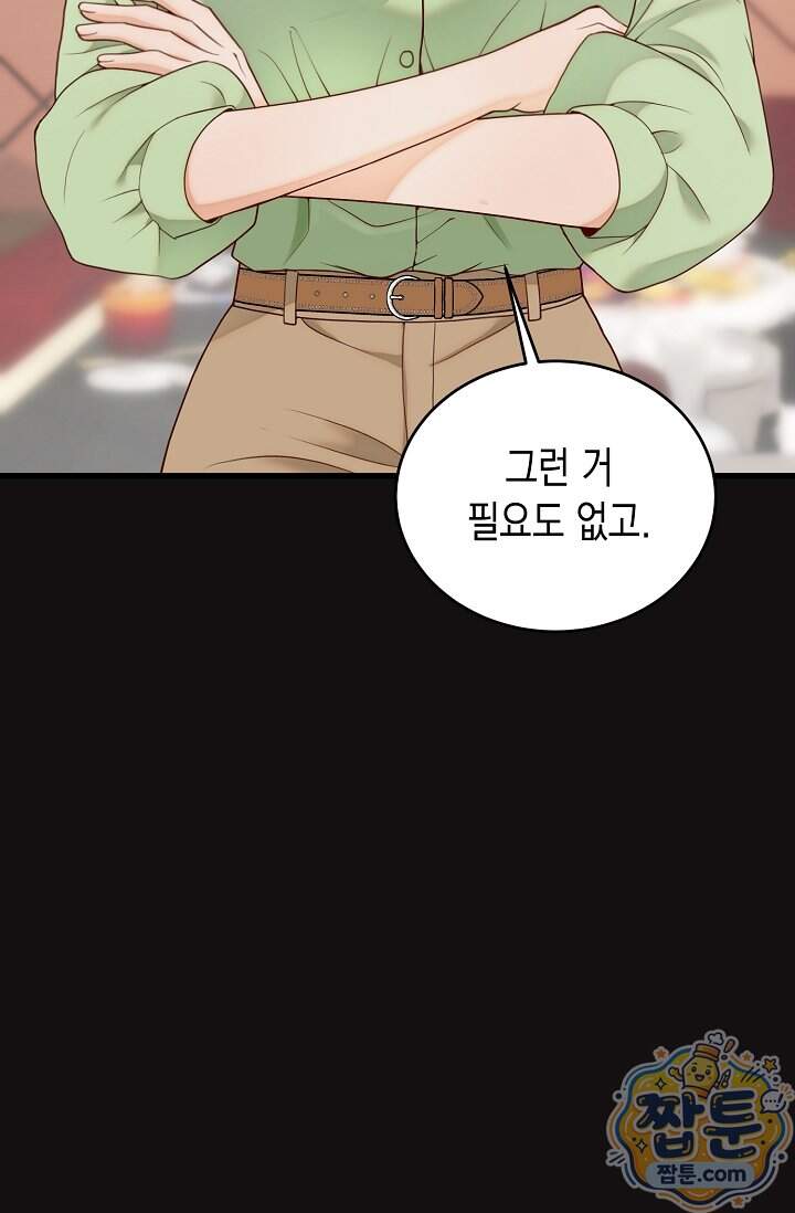 더티 어프로치 14화 58