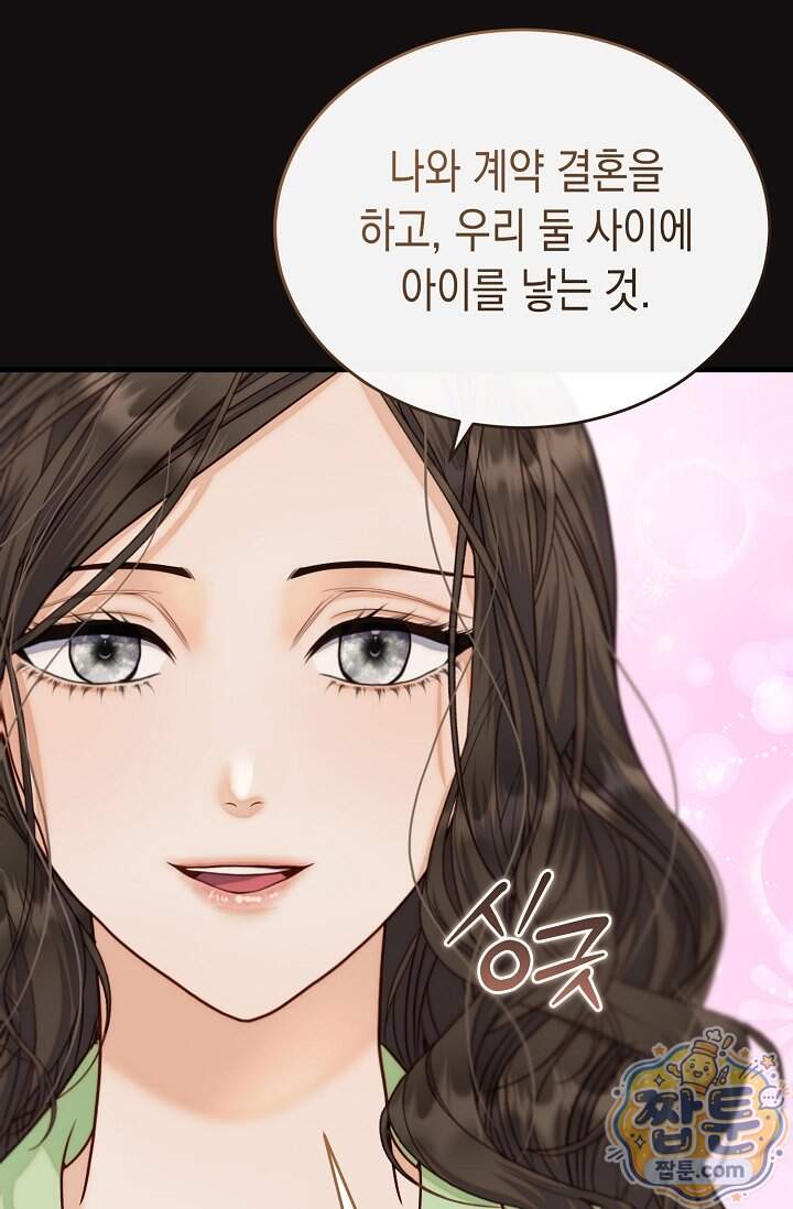 더티 어프로치 14화 61