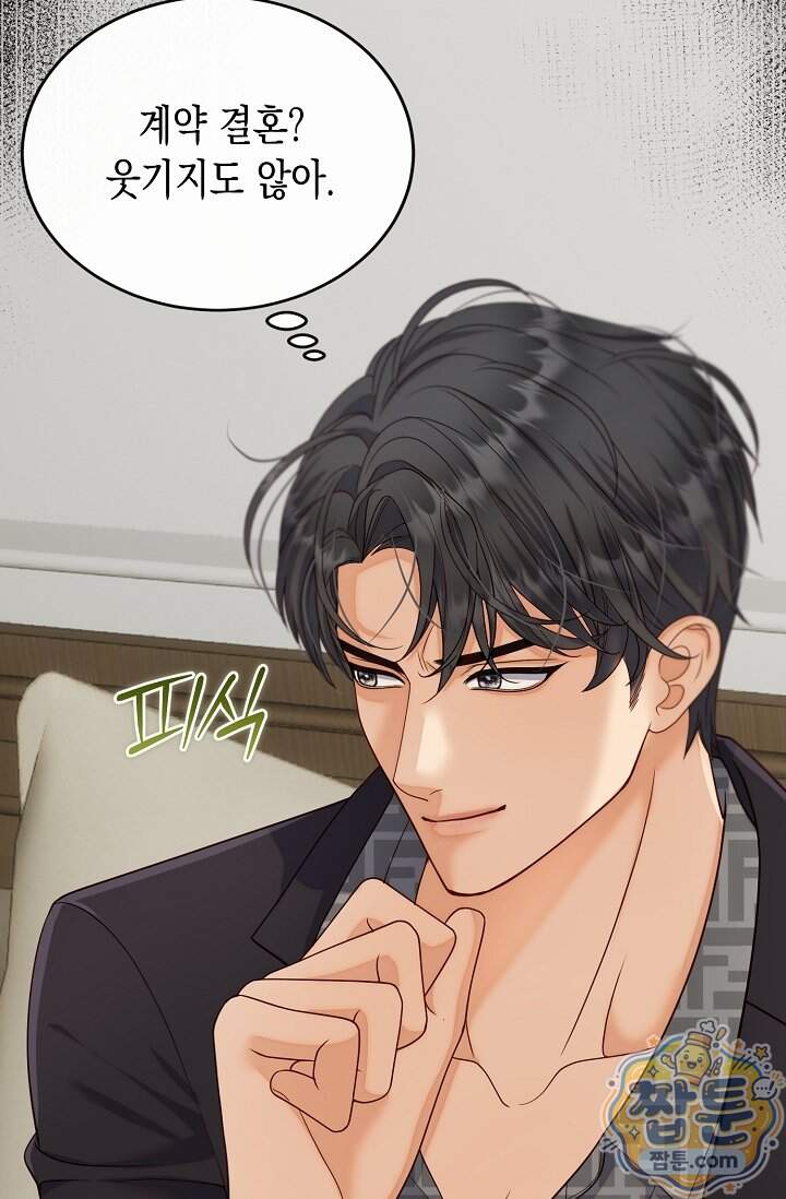 더티 어프로치 14화 63