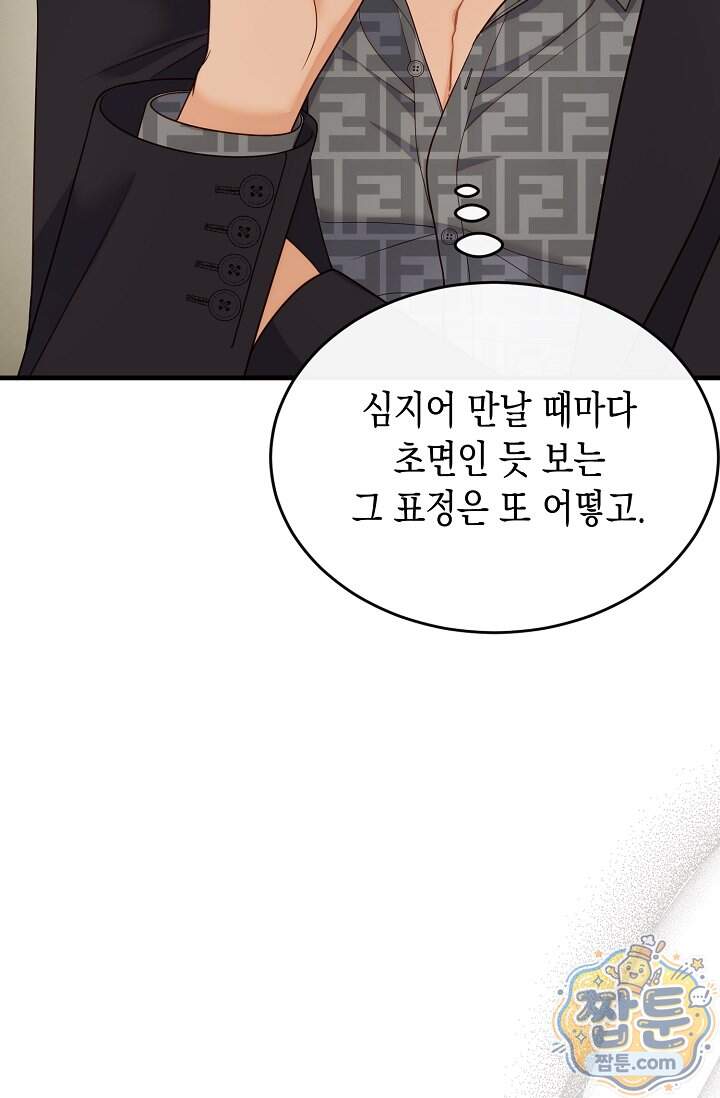 더티 어프로치 14화 64