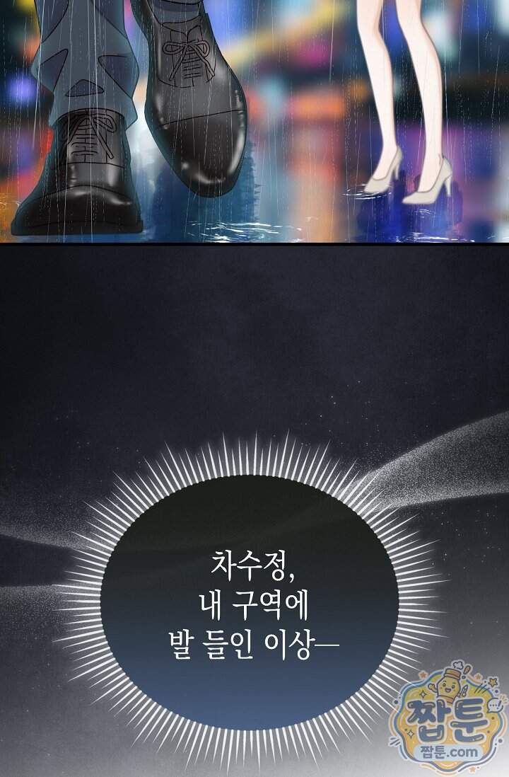 더티 어프로치 14화 74