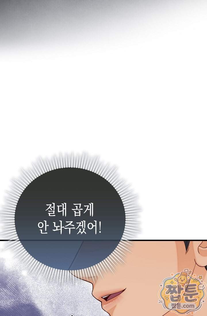 더티 어프로치 14화 75