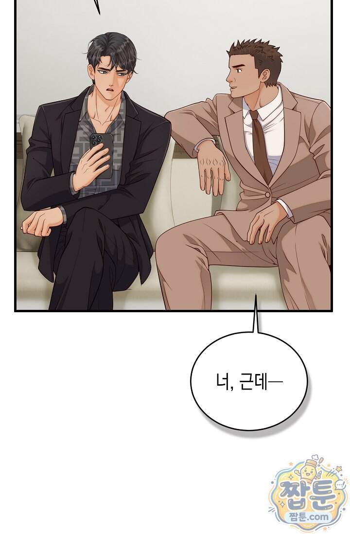 더티 어프로치 14화 77