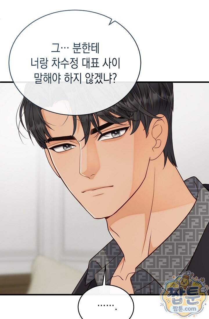 더티 어프로치 14화 78
