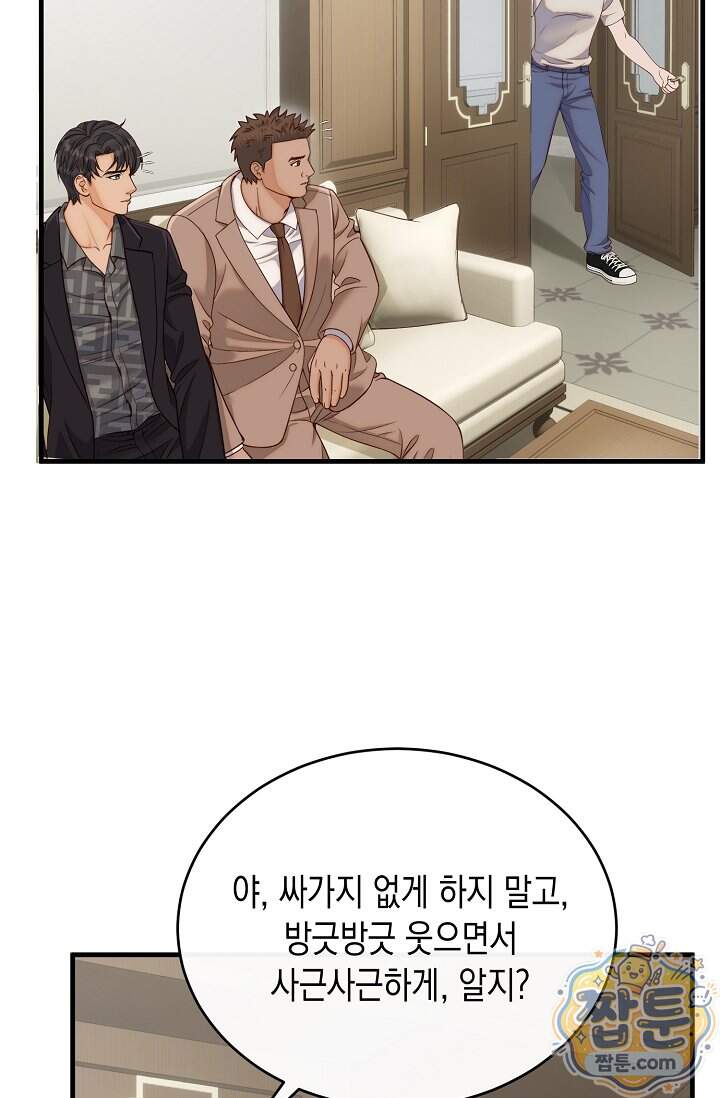 더티 어프로치 14화 86