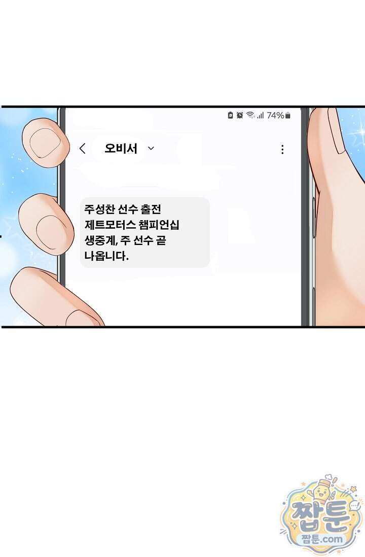 더티 어프로치 14화 91