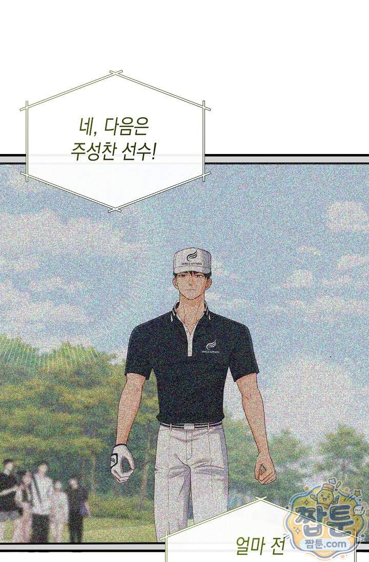 더티 어프로치 14화 96