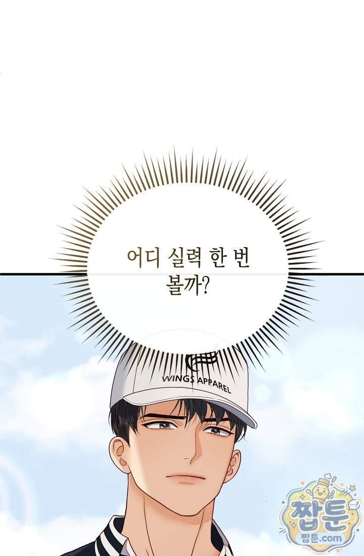 더티 어프로치 14화 99