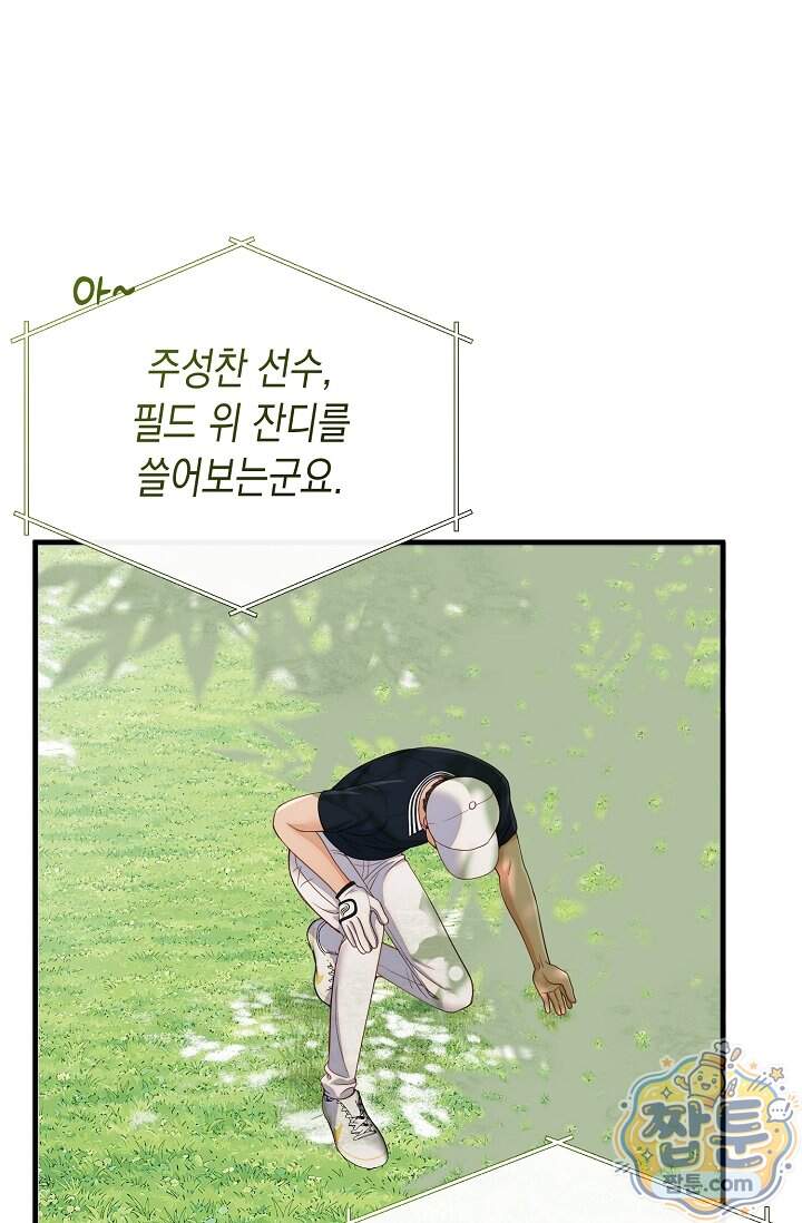 더티 어프로치 14화 101