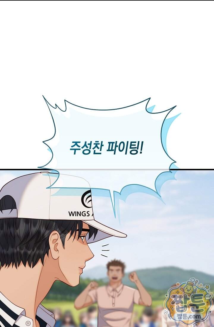더티 어프로치 14화 103