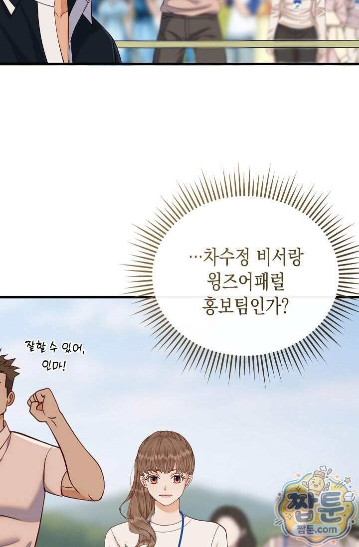 더티 어프로치 14화 104