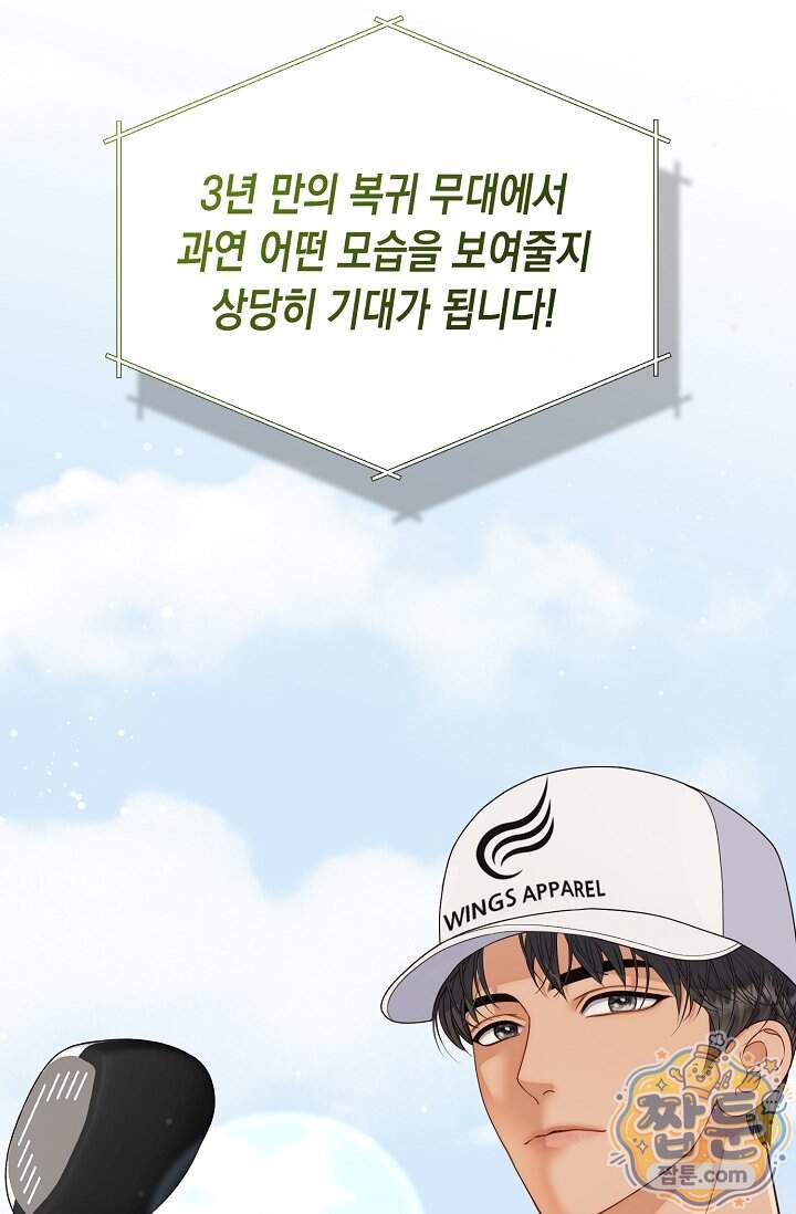 더티 어프로치 14화 107
