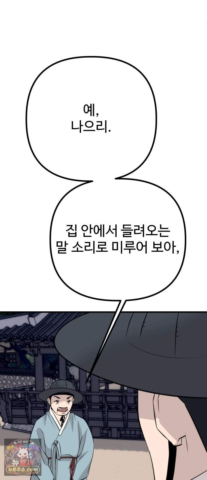 조선 개스키 20화 7