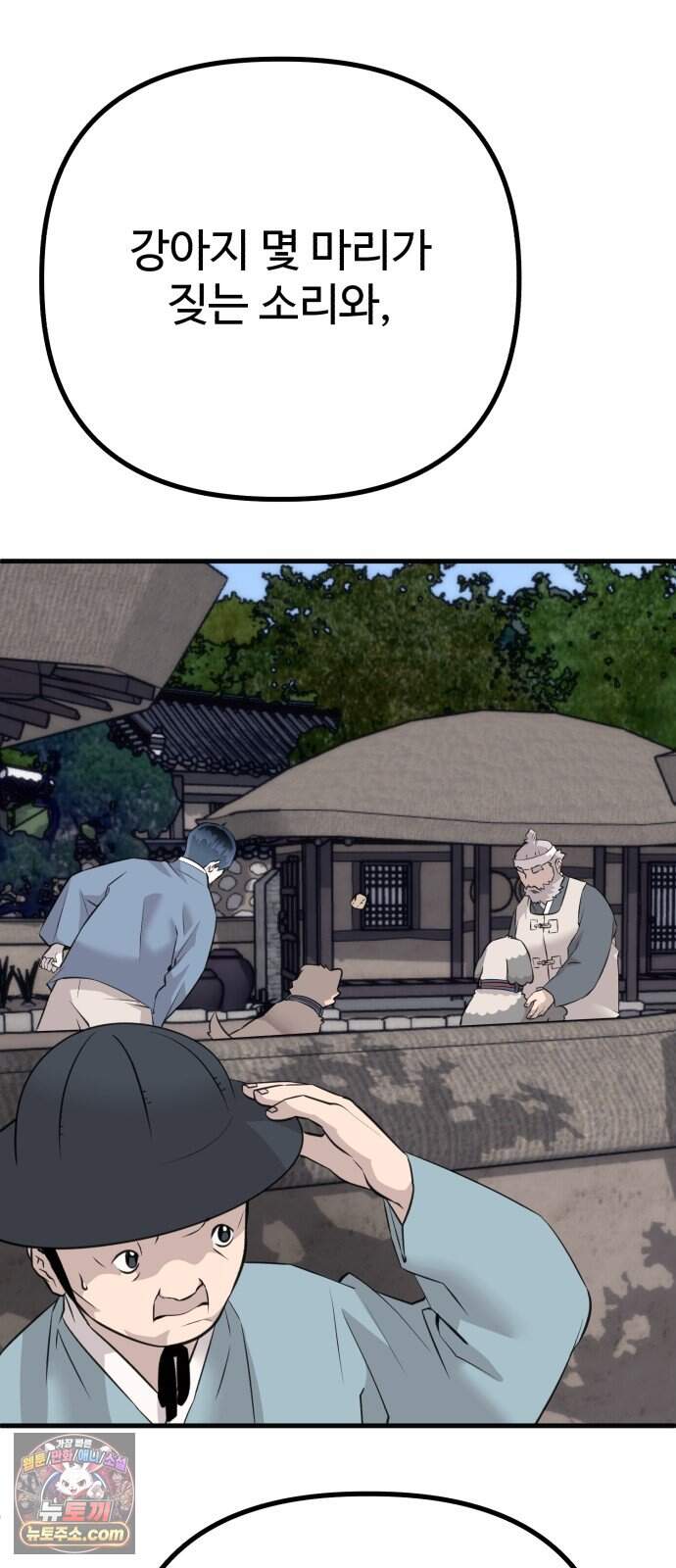 조선 개스키 20화 9