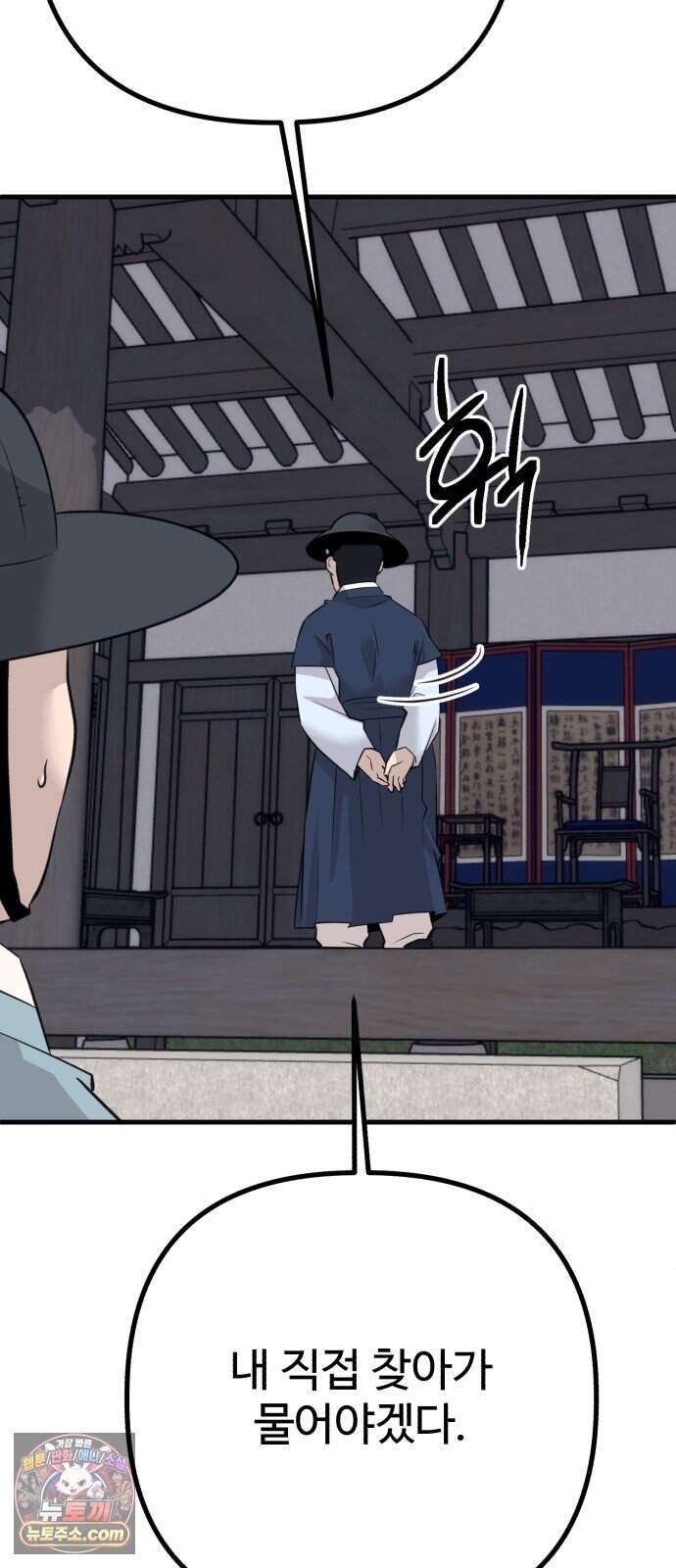 조선 개스키 20화 11