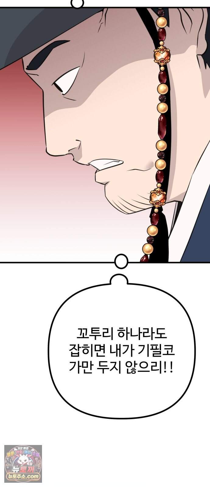 조선 개스키 20화 13