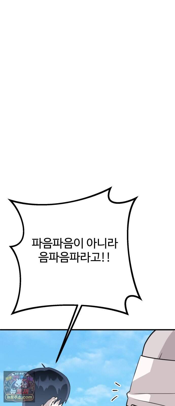 조선 개스키 20화 16