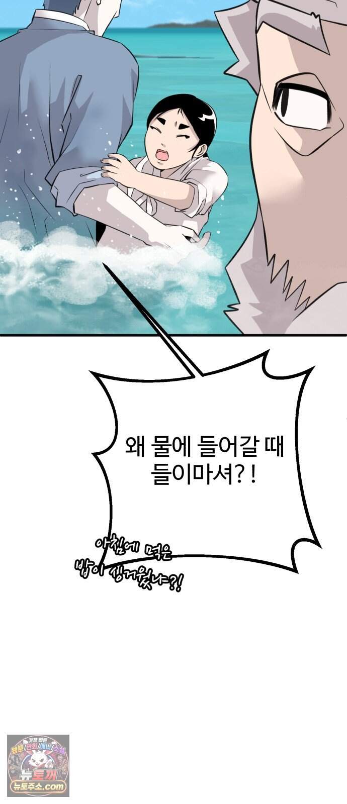 조선 개스키 20화 17