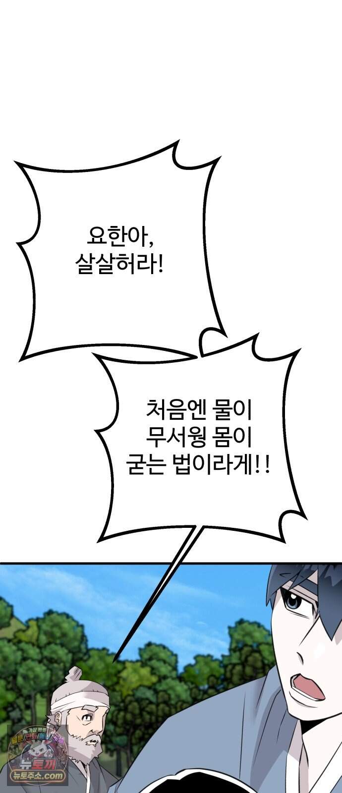 조선 개스키 20화 18