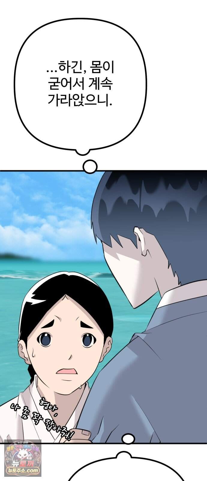 조선 개스키 20화 20