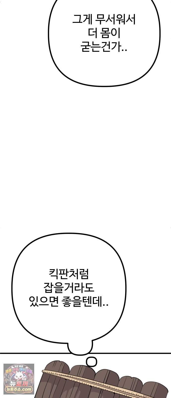 조선 개스키 20화 21