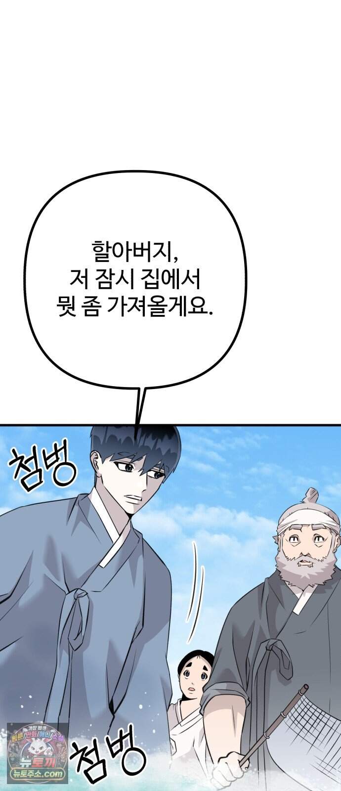조선 개스키 20화 23