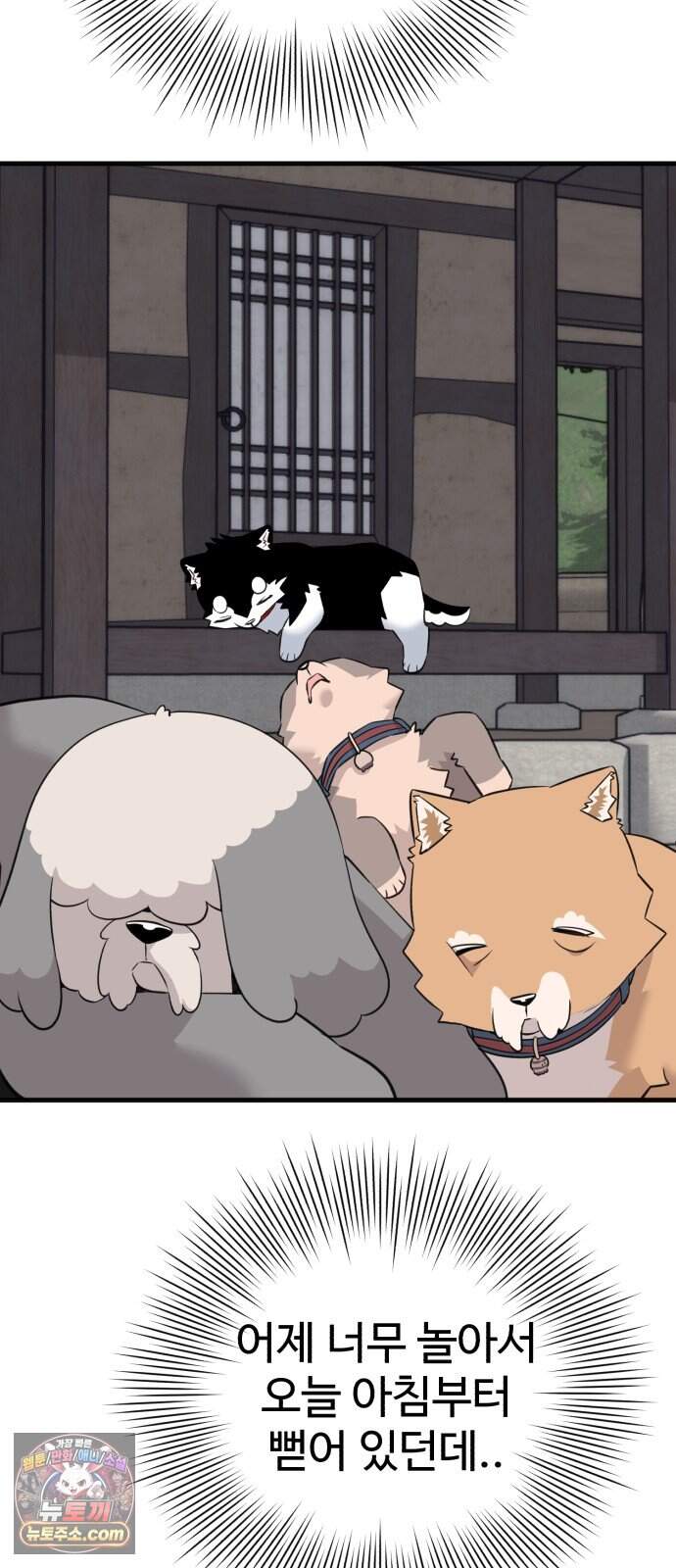 조선 개스키 20화 25