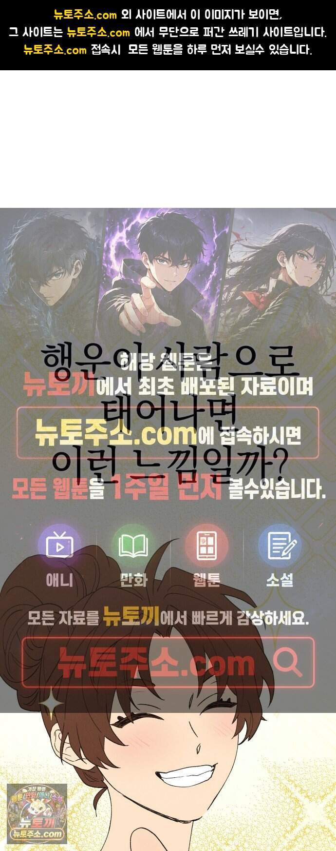 하는 사이 90화 나한테는 참지 마. 1