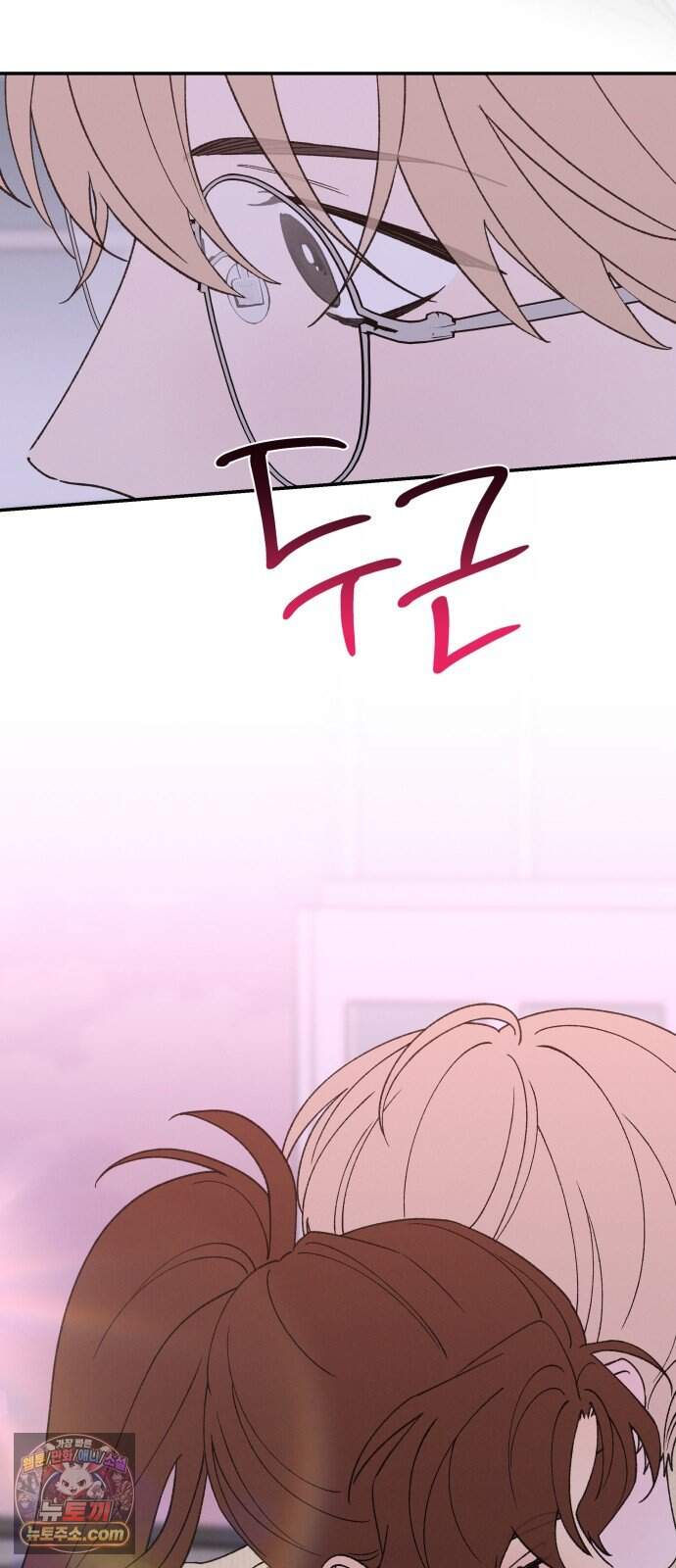 하는 사이 90화 나한테는 참지 마. 14